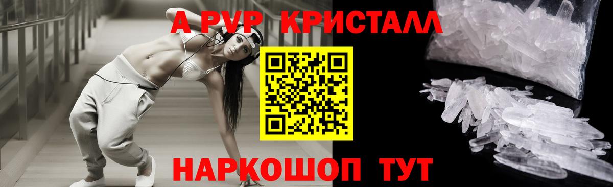 Alfa_PVP  Alpha-PVP Crystall  Урай  Alfa_PVP СК КРИС  Вход с VPN  где продают   A-PVP мука 