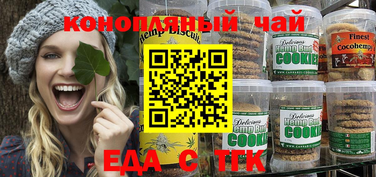 Урай  Canna-Cookies марихуана  Вход с VPN 