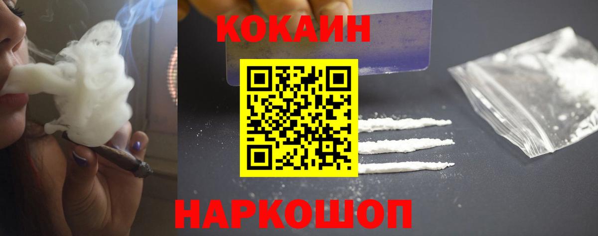 COCAIN 99%  Вход с VPN  Кокаин Боливия  Урай 