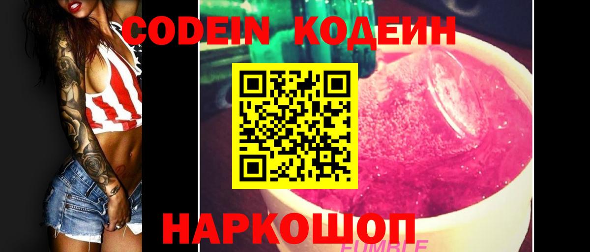 Кодеин напиток Lean (лин)  Кодеиновый сироп Lean напиток Lean (лин)  Вход с VPN  Урай 