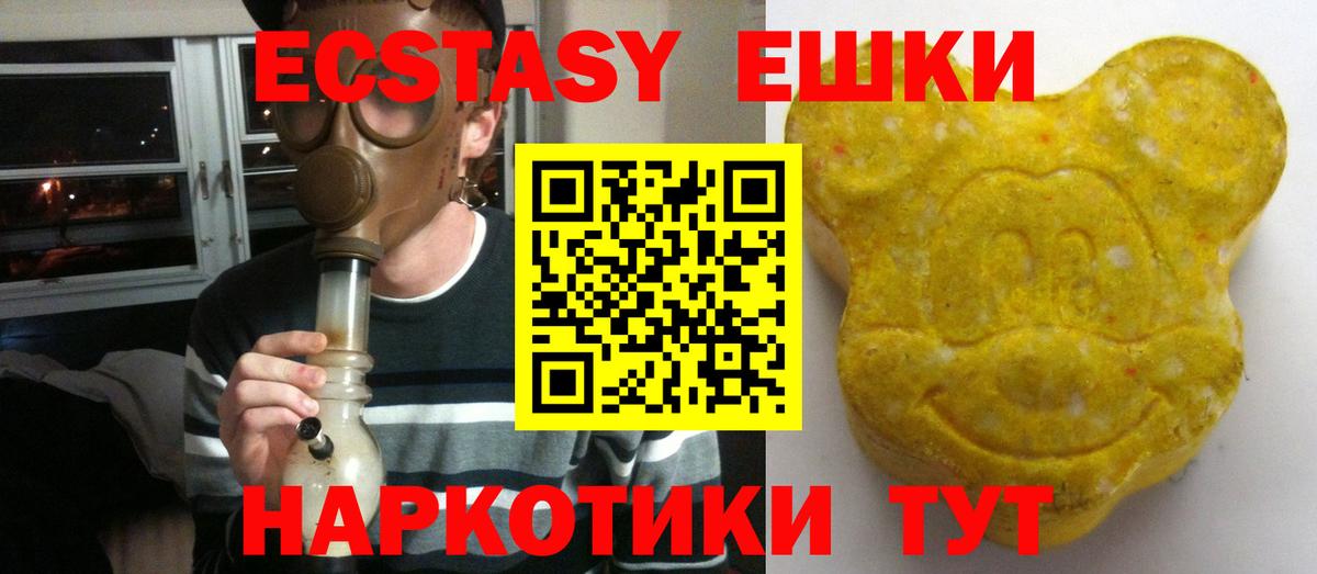 Урай  Экстази XTC  Экстази Philipp Plein  Экстази  Вход с VPN 