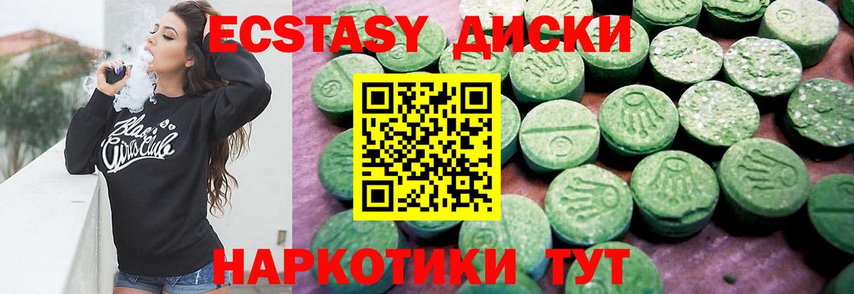 Экстази таблы Урай
