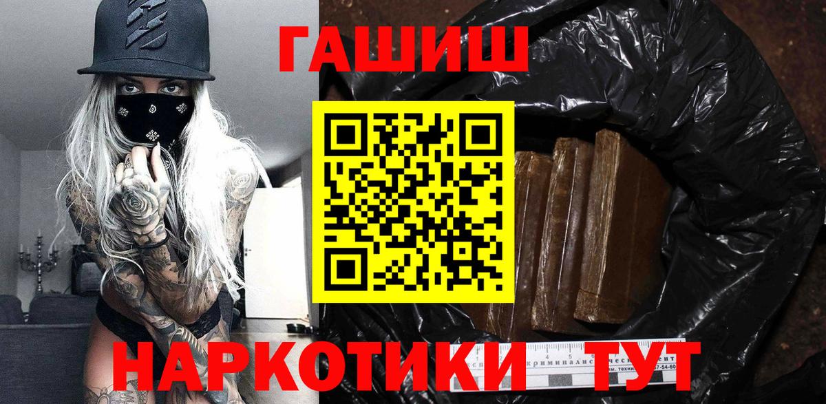 ГАШИШ Premium  Гашиш  Урай  Вход с VPN 