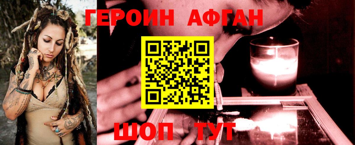 Урай  ГЕРОИН хмурый  Вход с VPN 