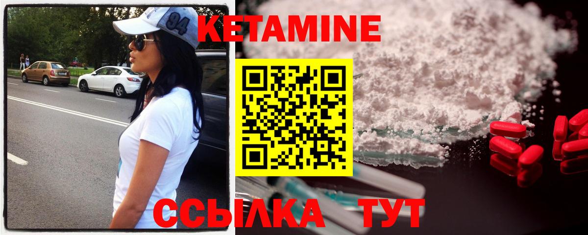 КЕТАМИН VHQ Урай