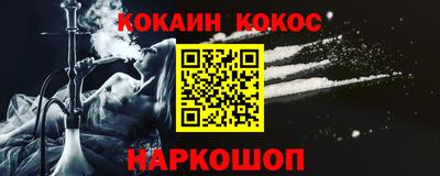 гидра Наро-Фоминск