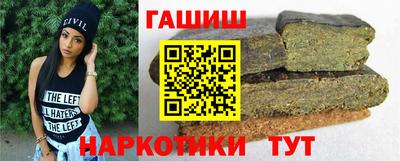 гидра Наро-Фоминск