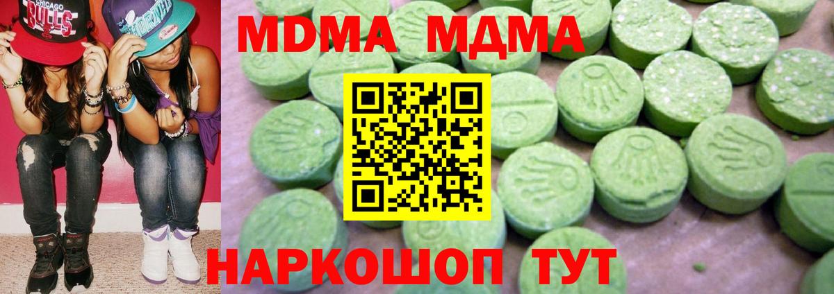 MDMA crystal Урай