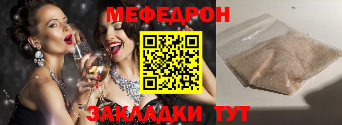 МЯУ-МЯУ мяу мяу  Вход с VPN  Урай  МЯУ-МЯУ  Меф mephedrone  МЯУ-МЯУ 