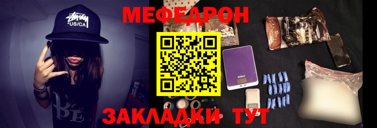 Меф мука Урай