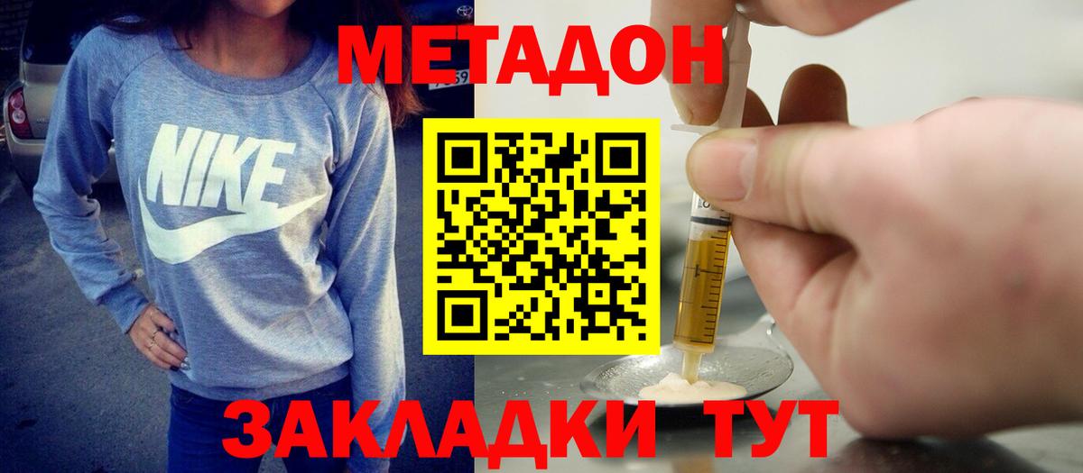 МЕТАДОН methadone  Метадон VHQ    сайт  Урай  Вход с VPN 