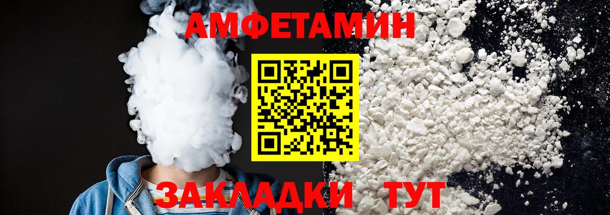 МЕТАМФЕТАМИН мет Урай