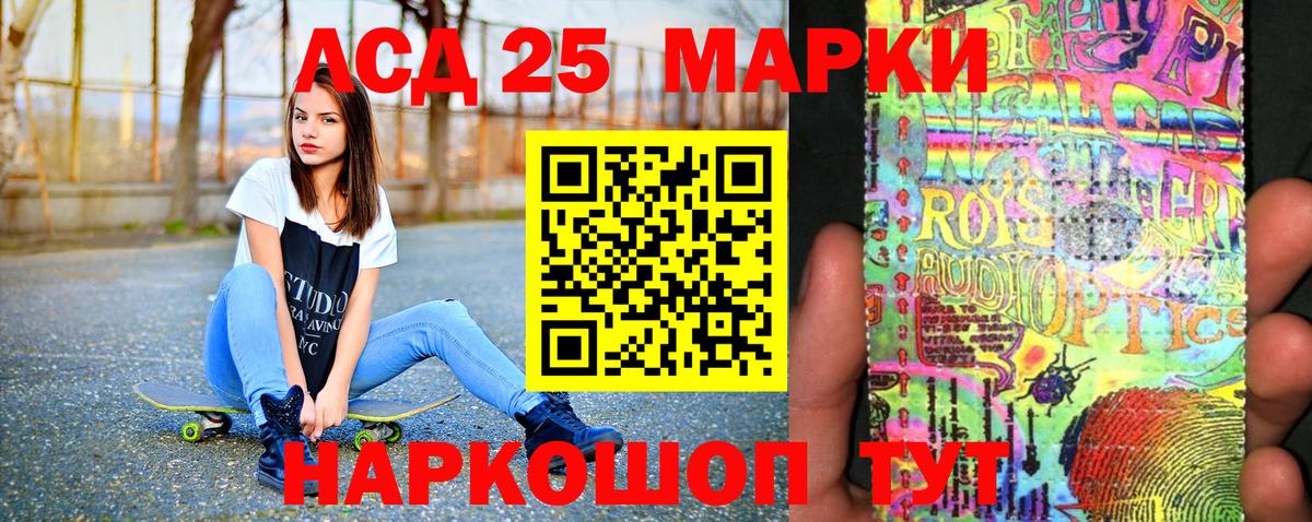 Марки NBOMe  Вход с VPN  Урай  Марки 25I-NBOMe 1,5мг  Марки 25I-NBOMe 1,5мг 