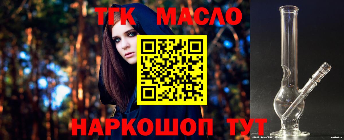 ТГК вейп с тгк  где продают наркотики  Урай  Вход с VPN  ТГК Wax 