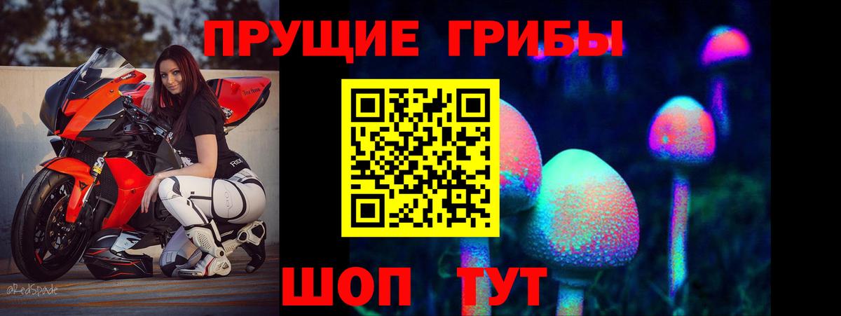 Галлюциногенные грибы MAGIC MUSHROOMS Урай